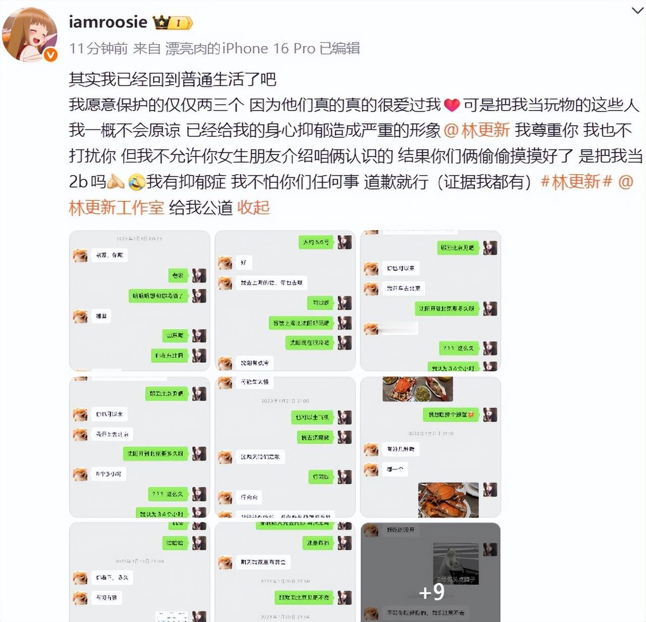 司晓迪爆料涉及明星时间线+回应汇总
 
时间节点 涉及明星 司晓迪爆料核心内容 