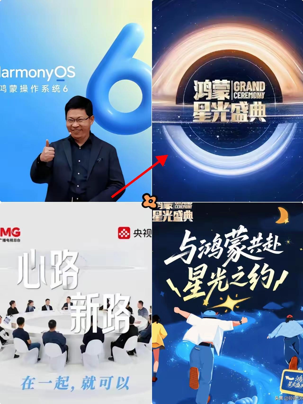 一觉醒
来华为又炸圈！
余承东卸任车BU董事长，居然
是鸿蒙生态放大招的信号？