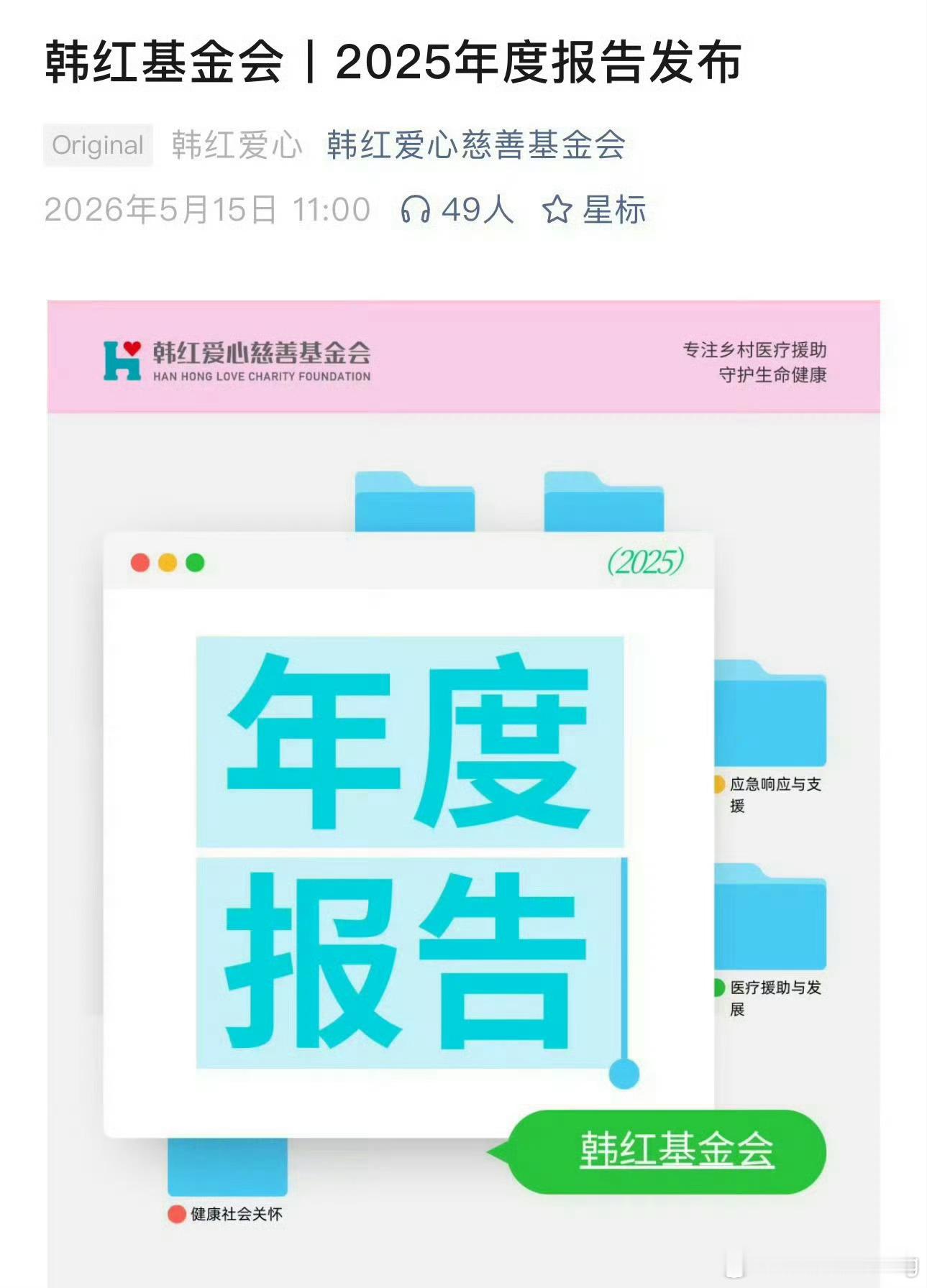虞书欣个人捐款70万虞书欣个人捐款70万很难想象，去年那段时间 ，🐟好像也挺难