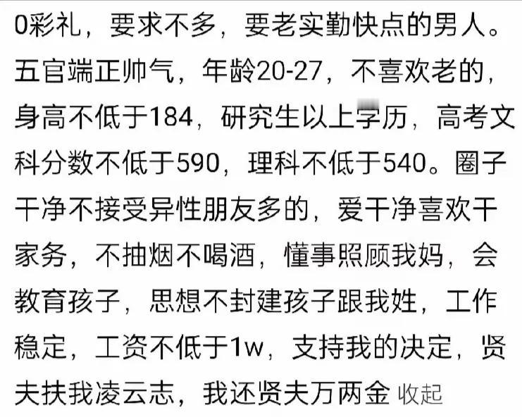 支持0彩礼，从我做起。

现在的小姑娘们有志气，加油！

彩礼必须有吗？ 彩礼应