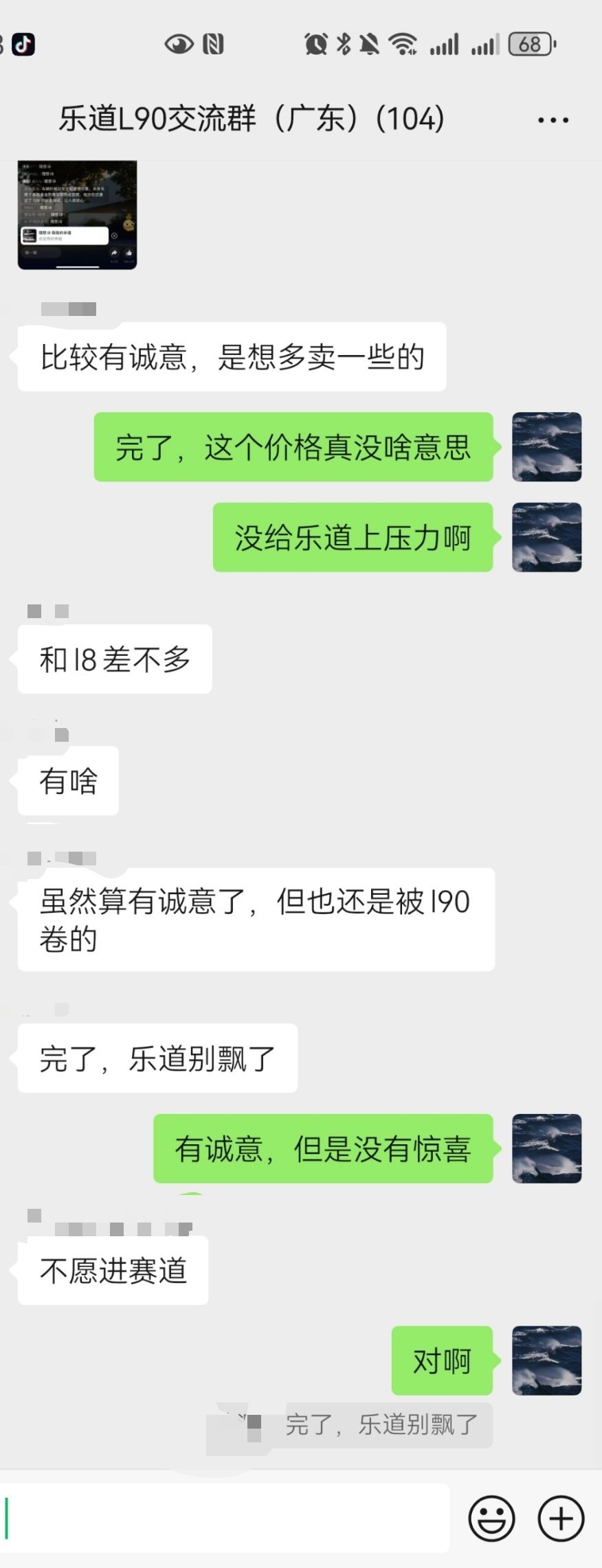 理想i8这个价格，现在大家最怕的就是乐道飘了理想i8上市大v聊车理想i8价格乐道