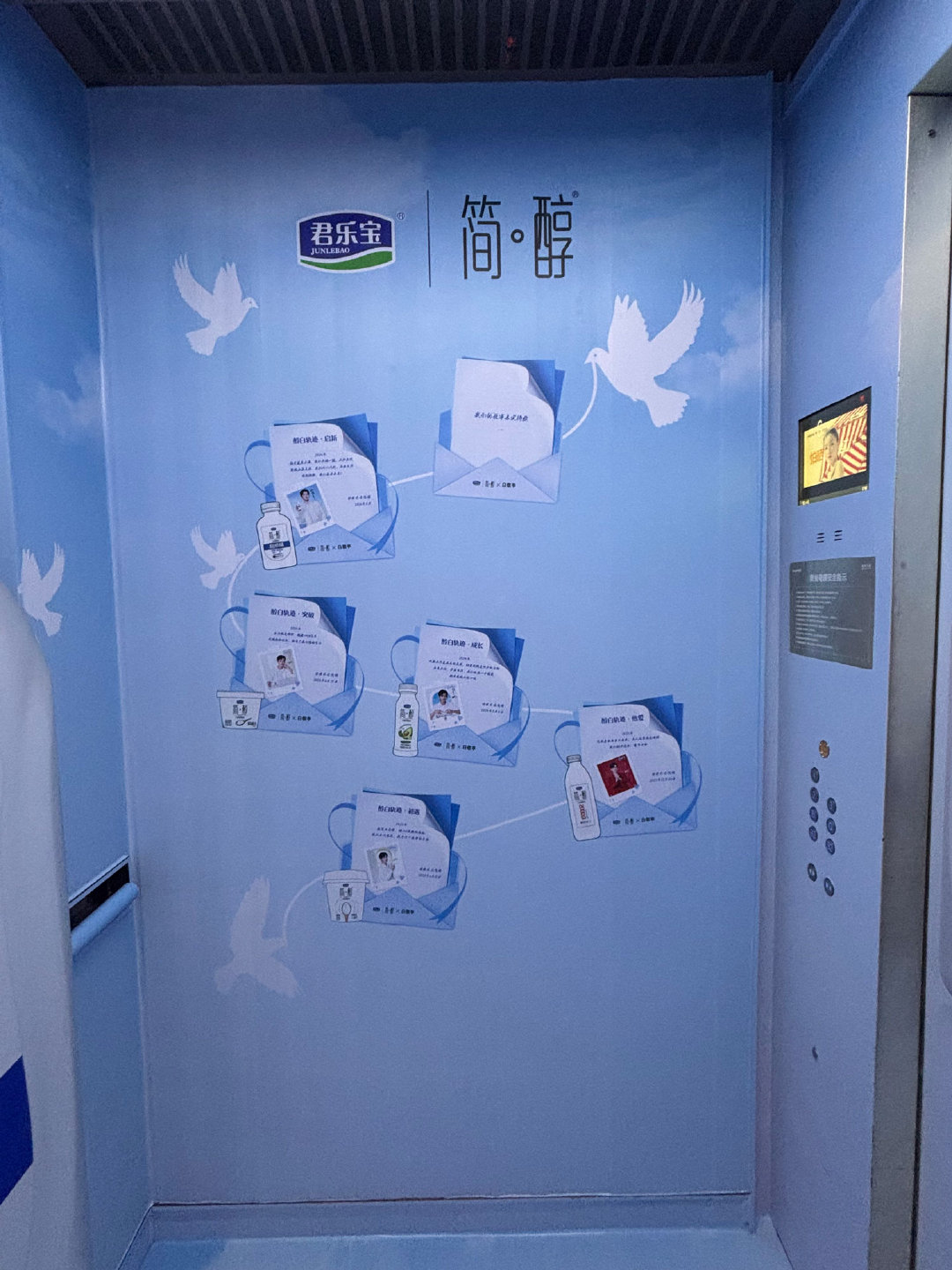 白敬亭包梯含鸽量百分百 这次城市包梯惊喜真的太有心意！满梯白鸽环绕相伴，含鸽量氛