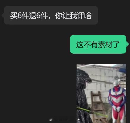 五一买24件衣服全退光店主心态崩了 买24件退24件，这不素材不就来了，问了一个