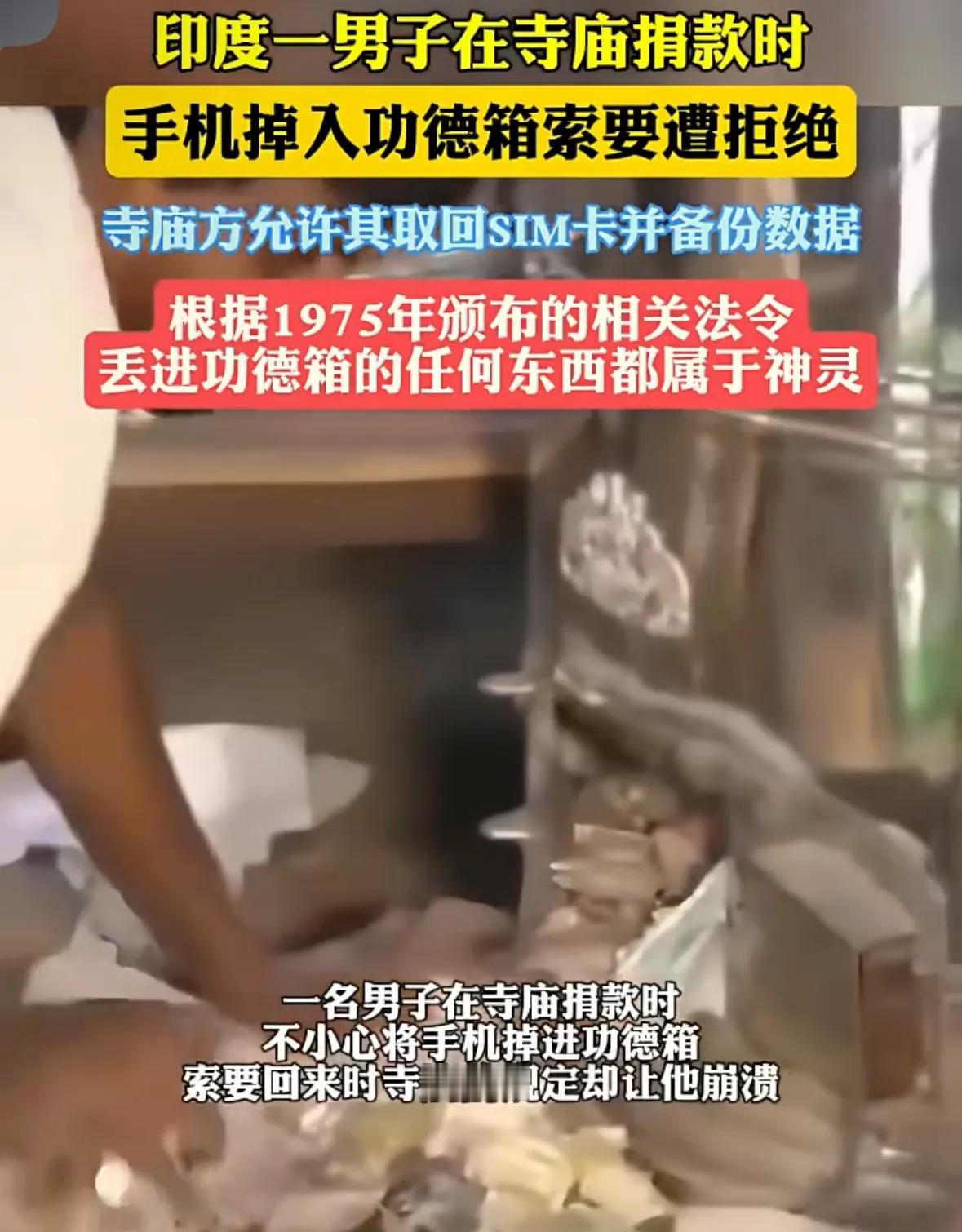 印度泰米尔纳德邦发生了一件令人匪夷所思却又发人深省的事情。有一位名叫拉杰什的普通