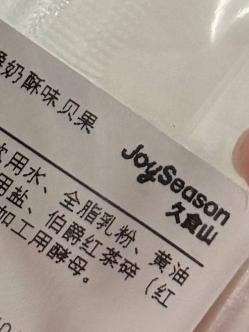 我再也不会相信任何一个零食店卖的面包比渣馒头的口感还渣🙃 