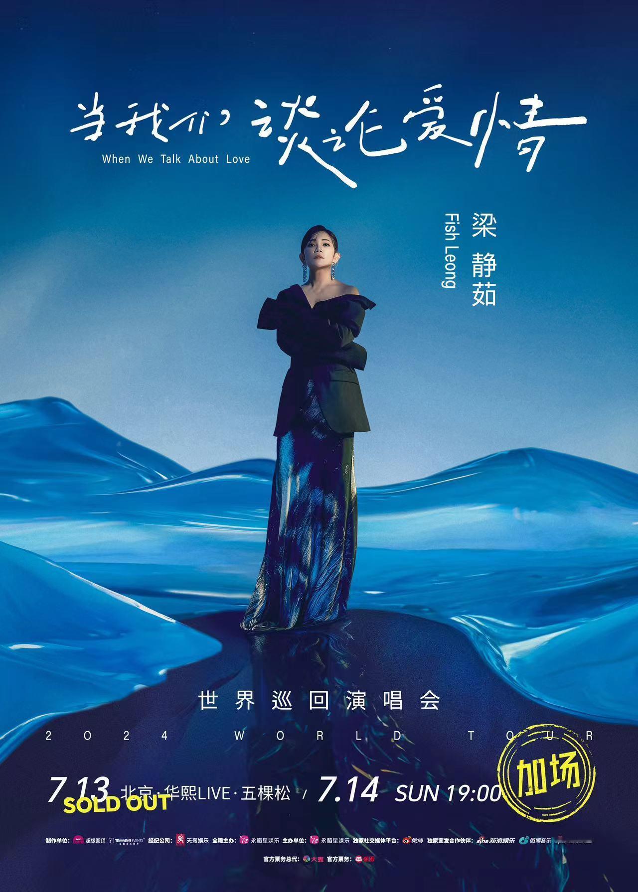 #梁静茹北京演唱会加场#  哇塞，真是实现了我的一个小小的愿望了呀，没有想到能够