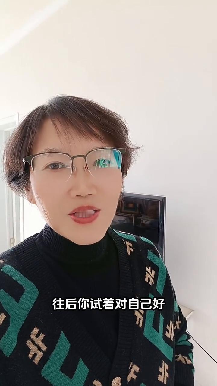 疼爱自己。
我想问问屏幕前的兄弟姐妹，你说你也不缺吃不缺穿的，为什么就是快乐不起