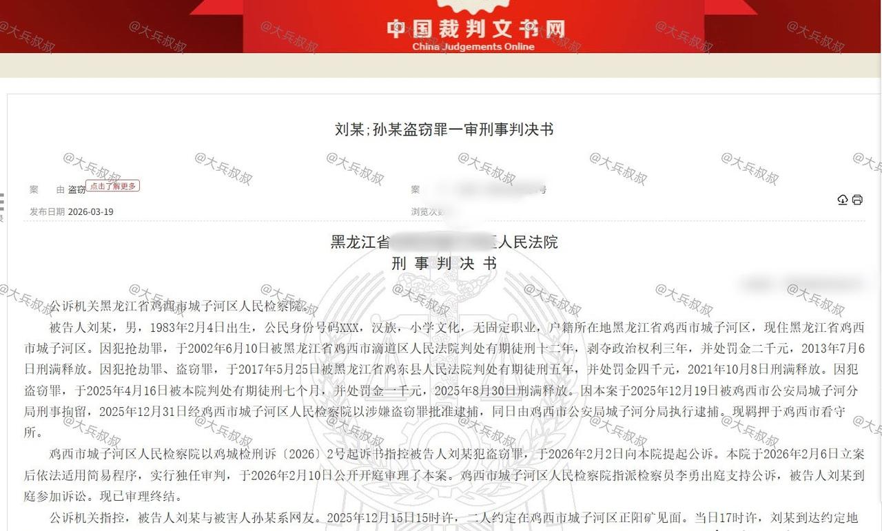 邀人进家门，

拿走1700块算不算“入室盗窃”？

法院判了。

孙某自己把刘
