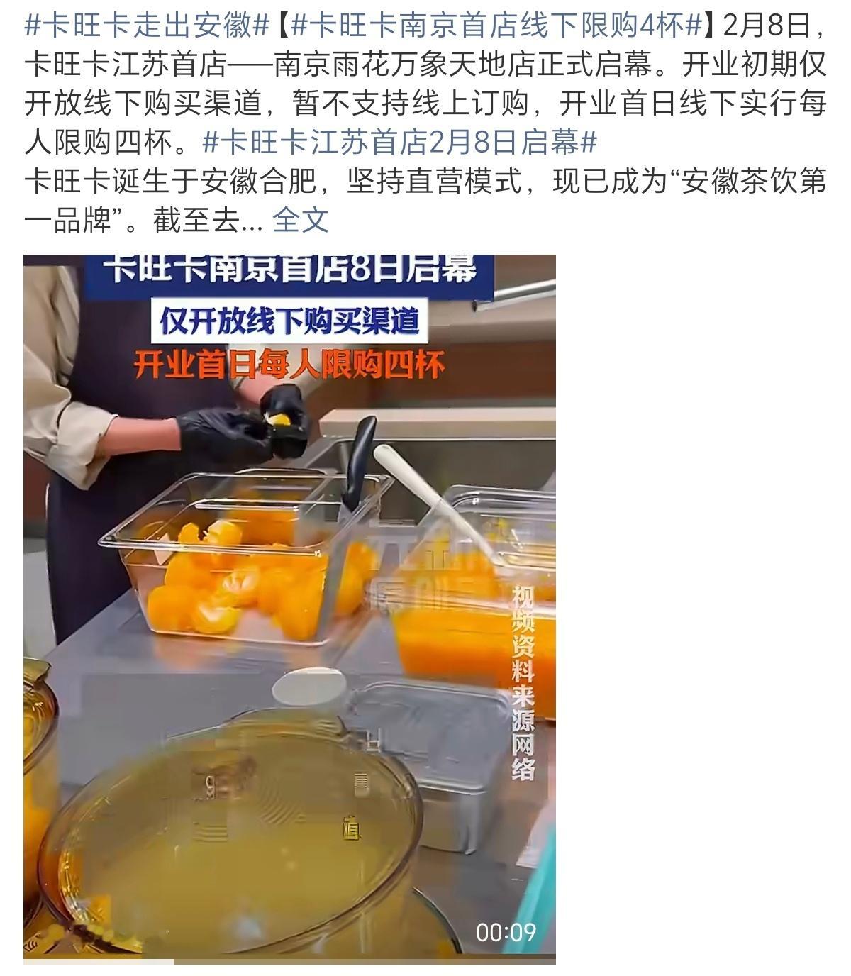 卡旺卡走出安徽来吧 来吧 相约浙江浙江欢迎你我还没喝过呢🤔🤔🤔是比古茗好喝