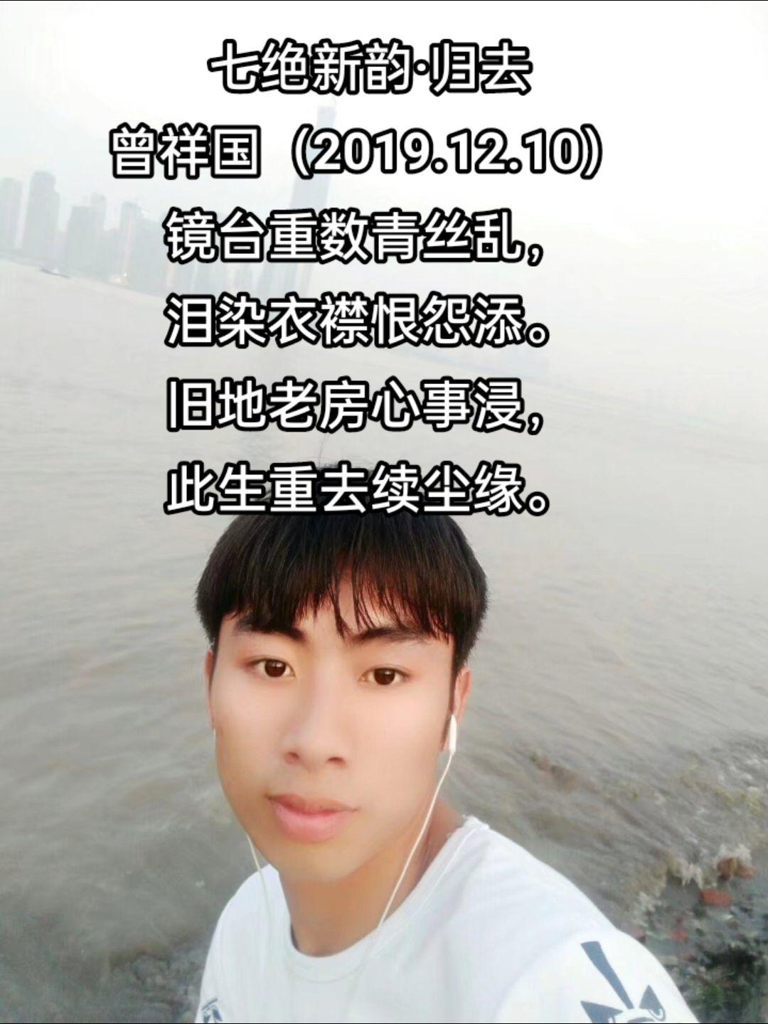 归去