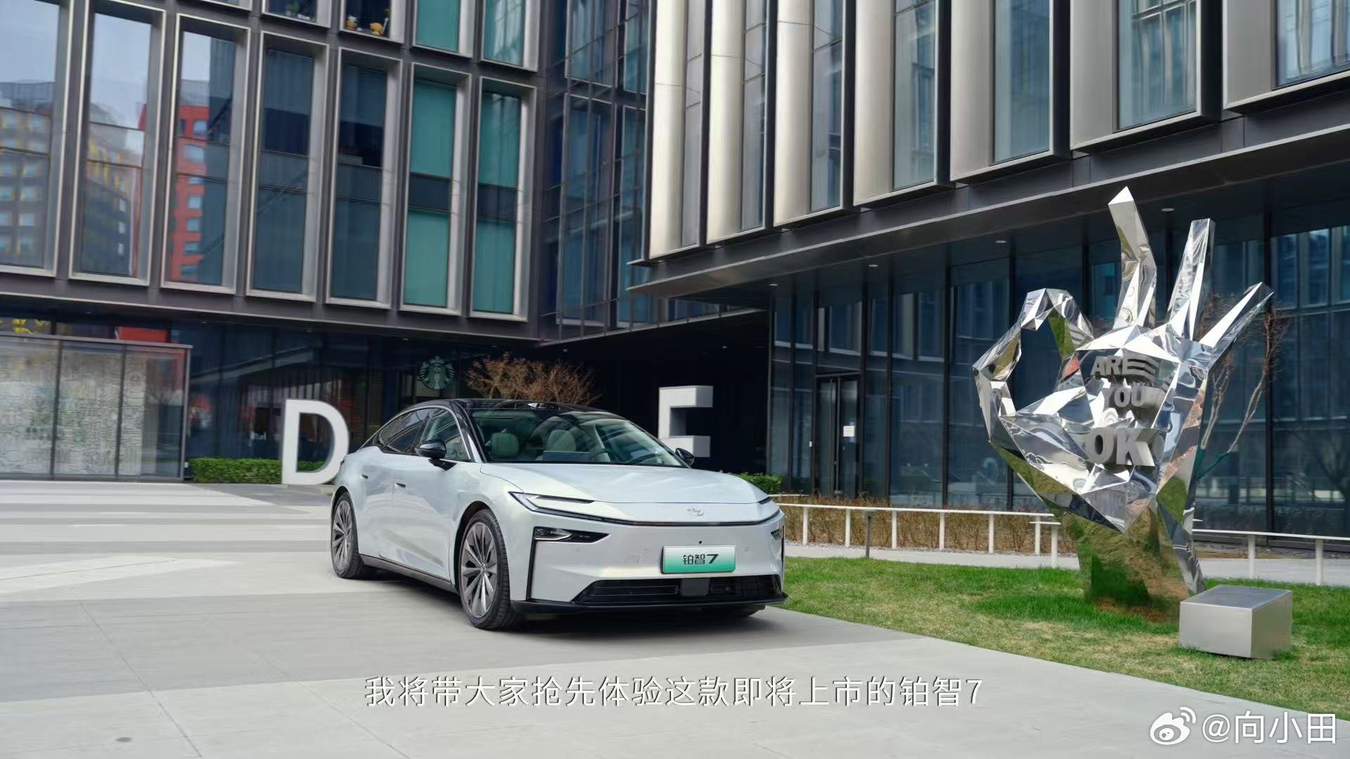 【 小米负责人体验铂智7小爱同学】小米负责人试驾丰田铂智7单一生态的优势在于闭环