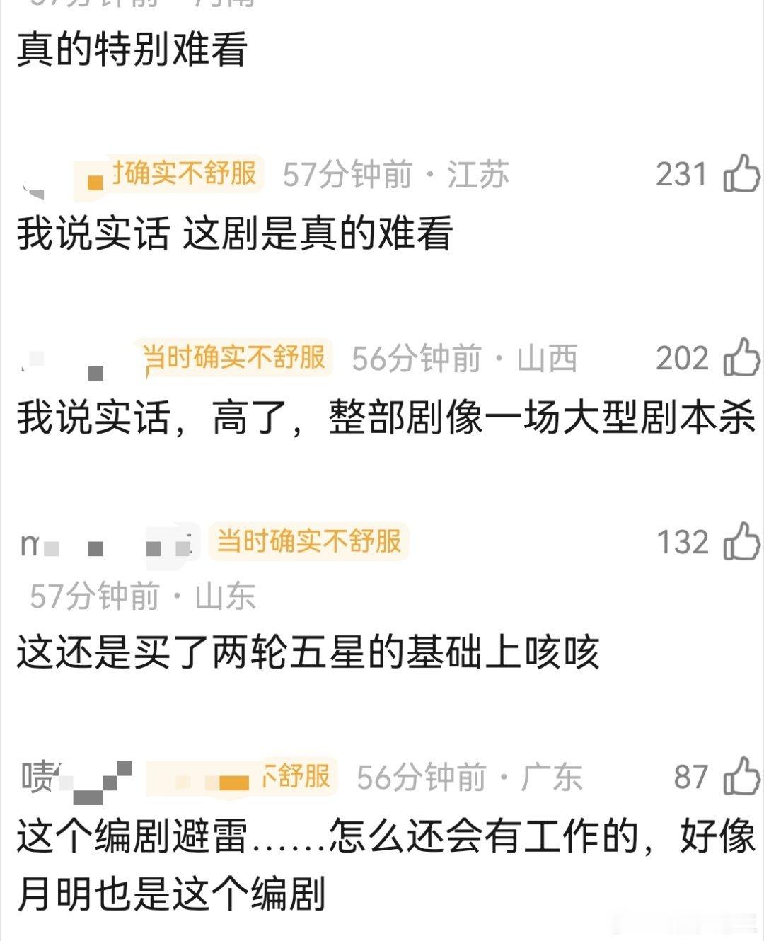 陈都灵，周翊然的《翘楚》开分5.1，打分人数3万➕这个分数符合体感还是高了？翘楚