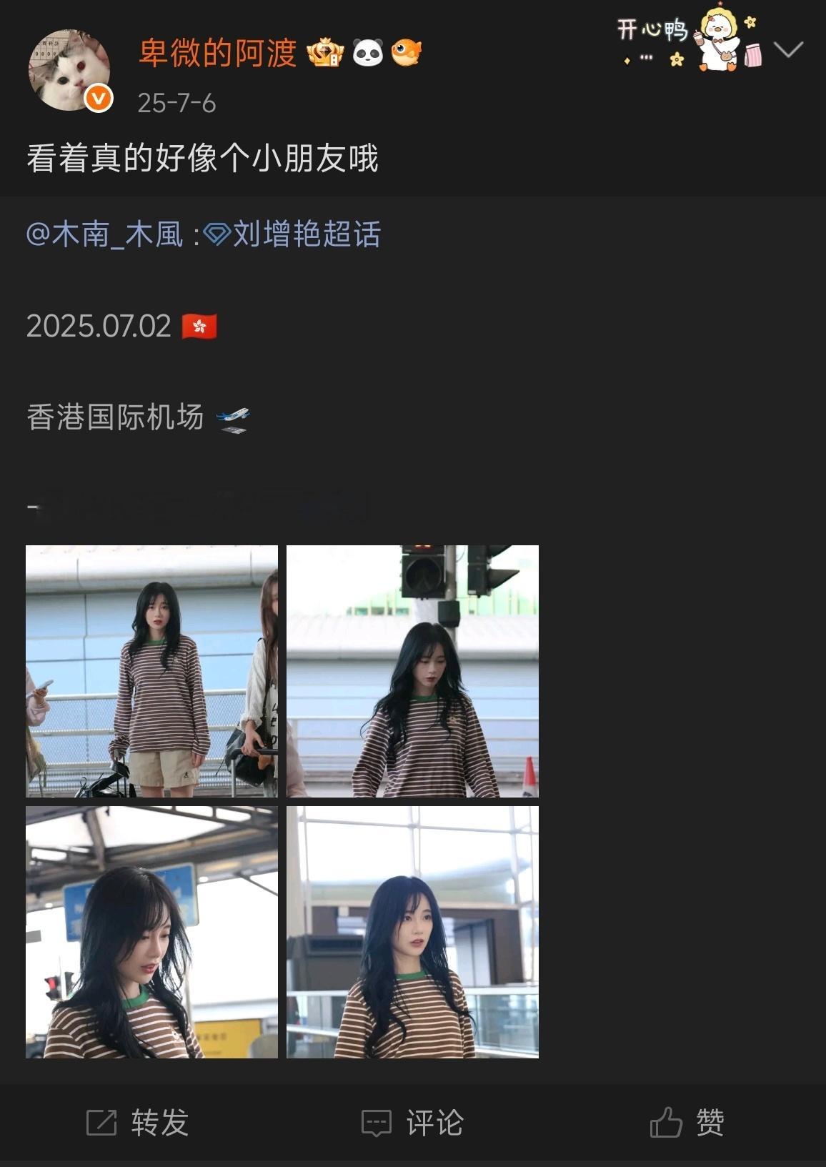 去年今天刘增艳还是乖乖女鹅今年一切都变了 