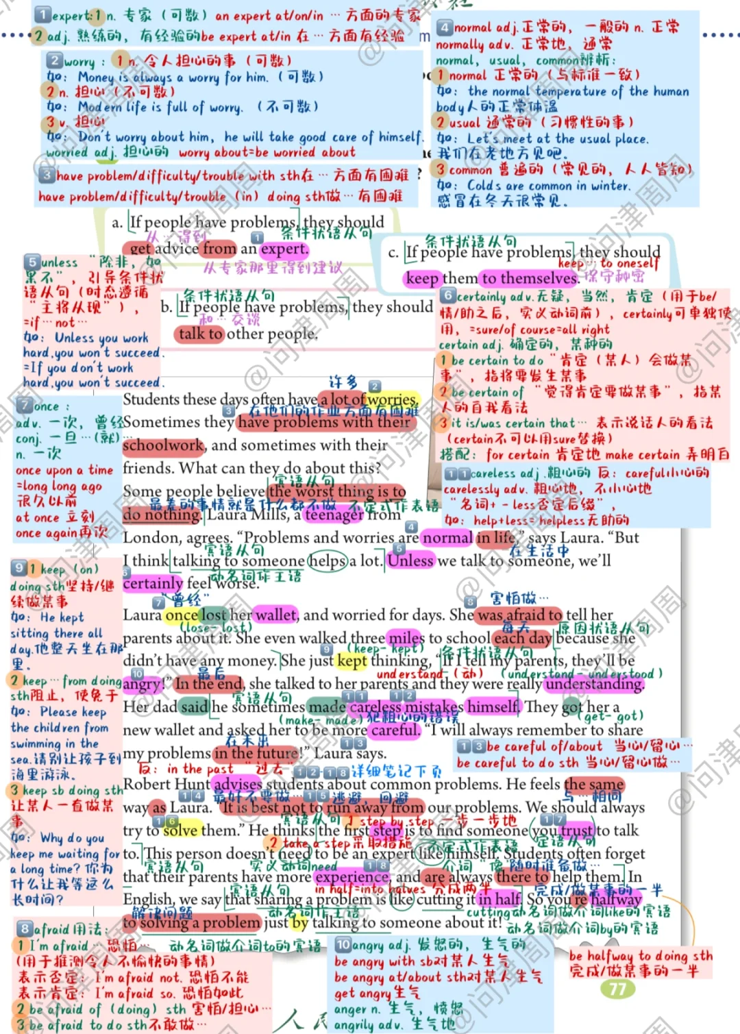 人教版英语八上Unit10详解笔记B