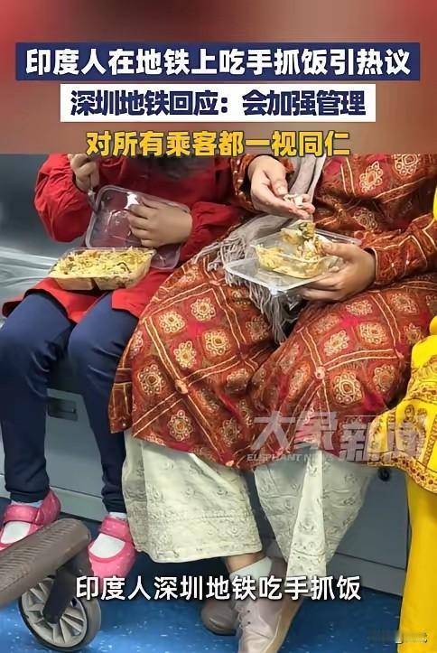 近日，深圳地铁车厢内，两名印度乘客在安全员离开后，从包中取出食物，当众享用起手抓