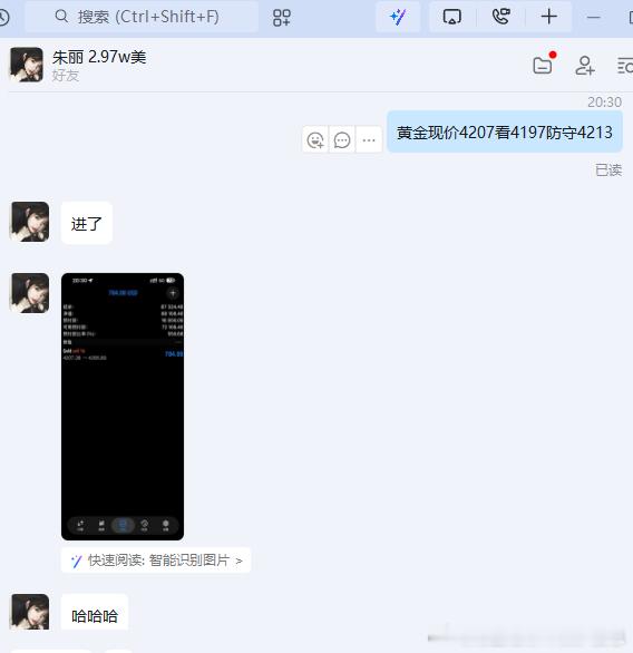 不好意思老唐出手直接拿下！！！恭喜实盘朱女士跟上老唐的实时指导斩获6400+美金