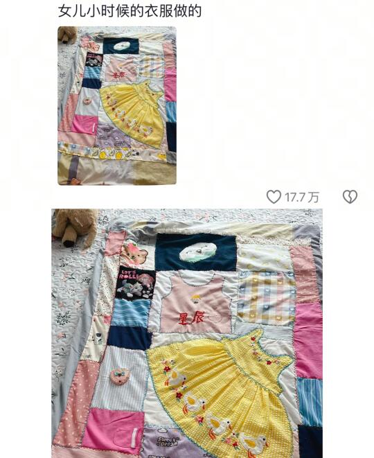 《女儿小时候的衣服做的》哈哈哈哈哈哈哈哈