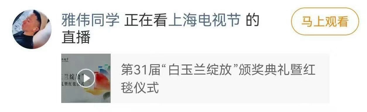 大雷哥感动落泪，一个在看直播！ 