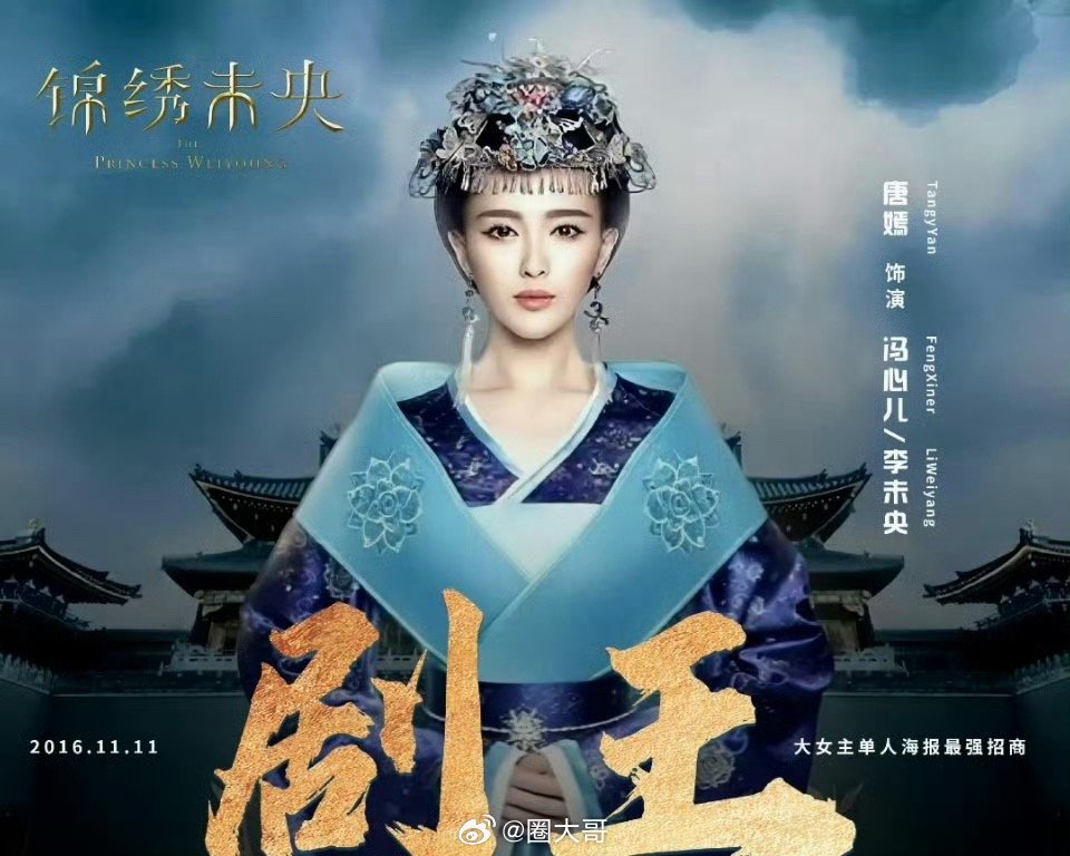 江山大同vs锦绣未央剧情一定是特别的缘分吧，杨幂《江山大同》的剧情，和唐嫣几年前