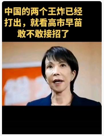 同时说明日本军国主义思潮死灰复燃，不然高市的言论发出后为什么民调显示她的支持率不