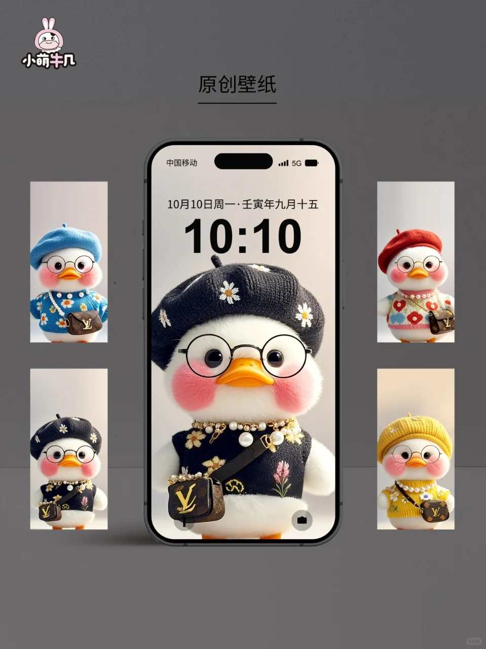 壁纸头像原创｜LV可爱鸭壁纸头像来啦！😘