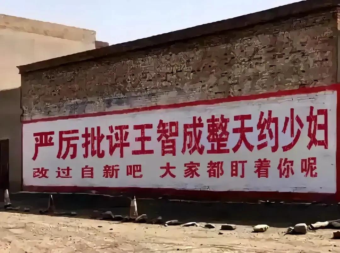 原来隔壁老王叫“王智成”啊🤔