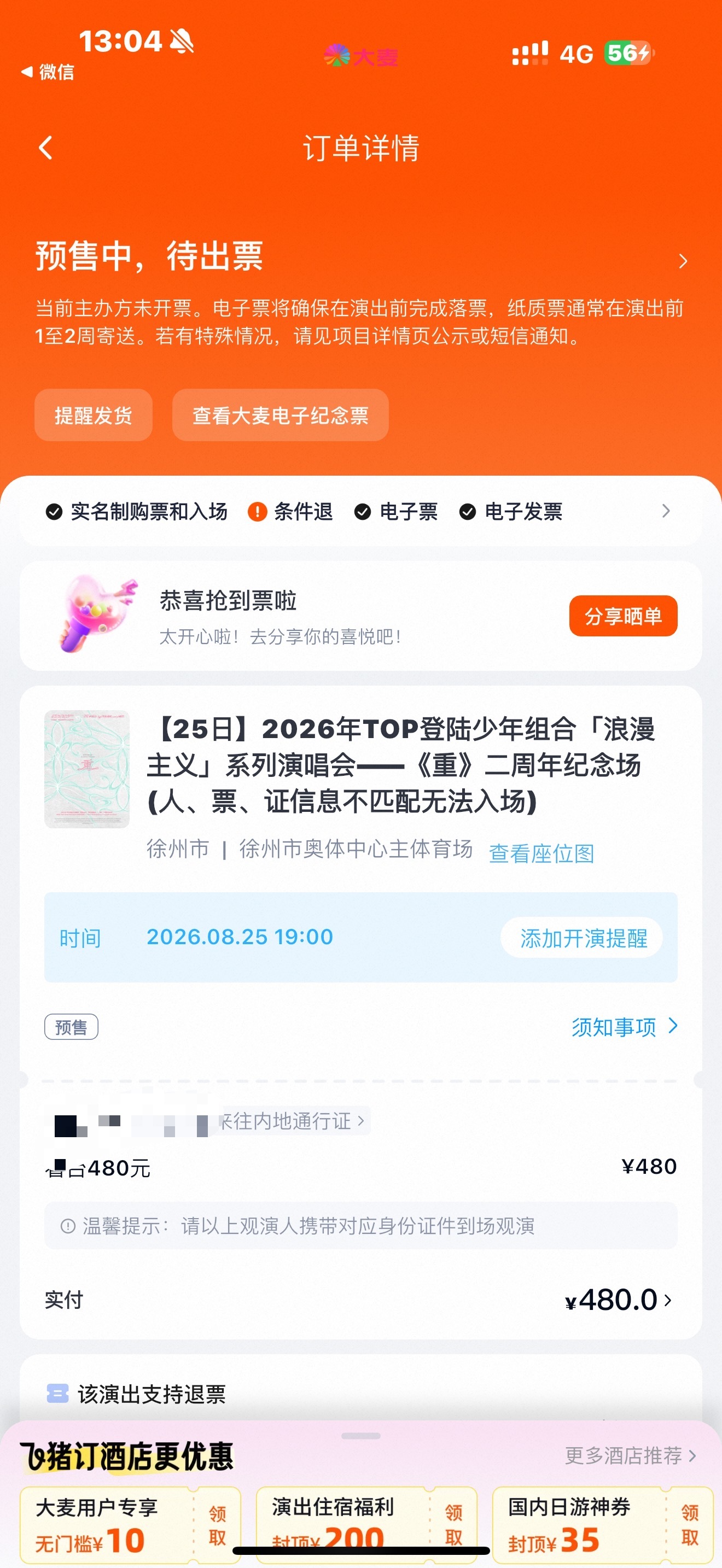 卧槽早知道不用自己信息了 