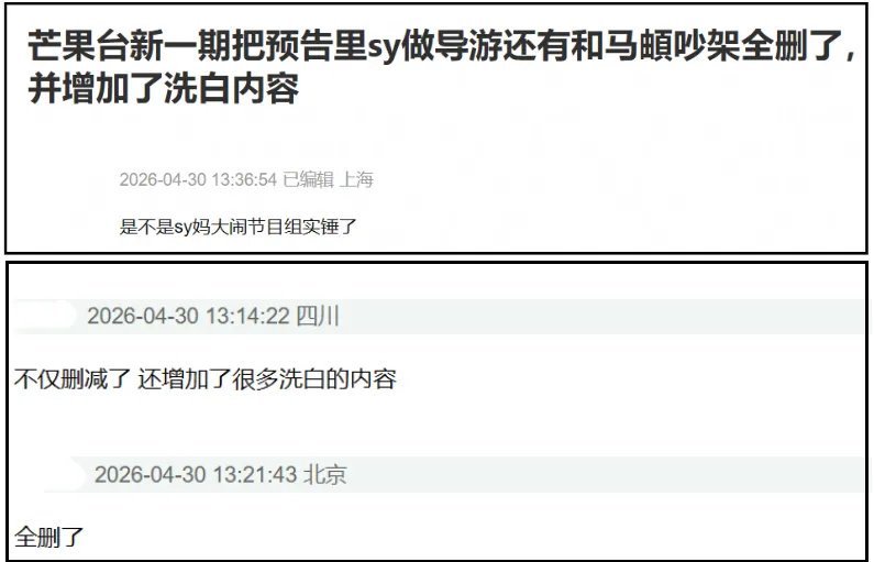 《妻旅》正片和预告对不上！被质疑给孙杨洗白，和马頔吵架都删了 