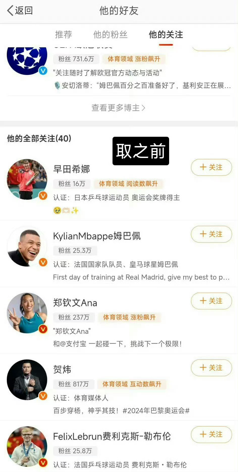 #樊振东取关早田希娜# 退伍老兵立场坚定！[赞] ​​​