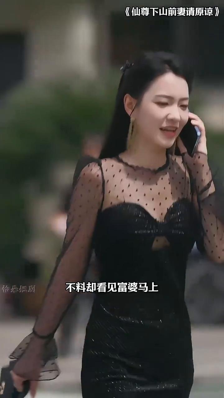 《仙尊下山前妻请原谅》。
怡朵短剧。
小伙只是在树下撒了泡尿，不料却看见富婆马上