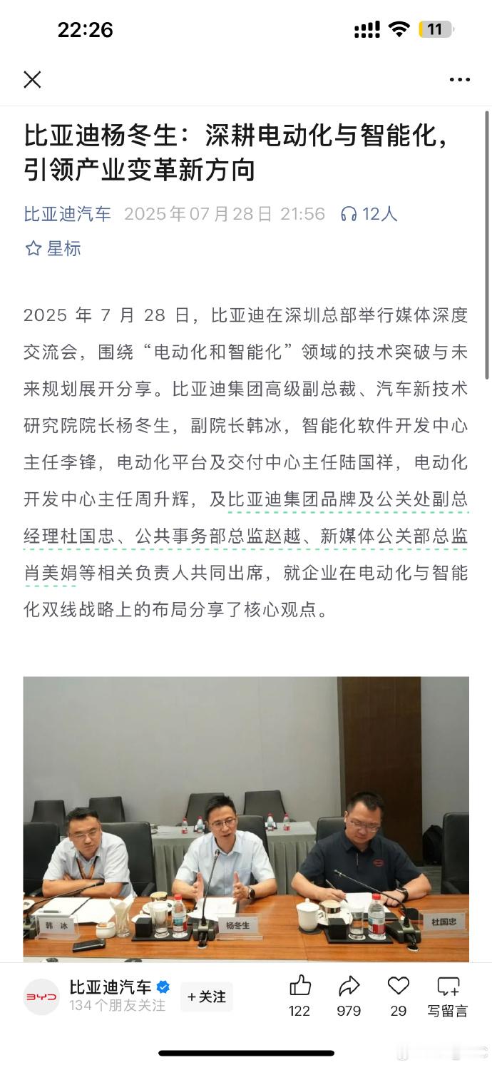 这段文字，最重要的是发布账号，和出席人的title。至于这个活动具体是什么，显得