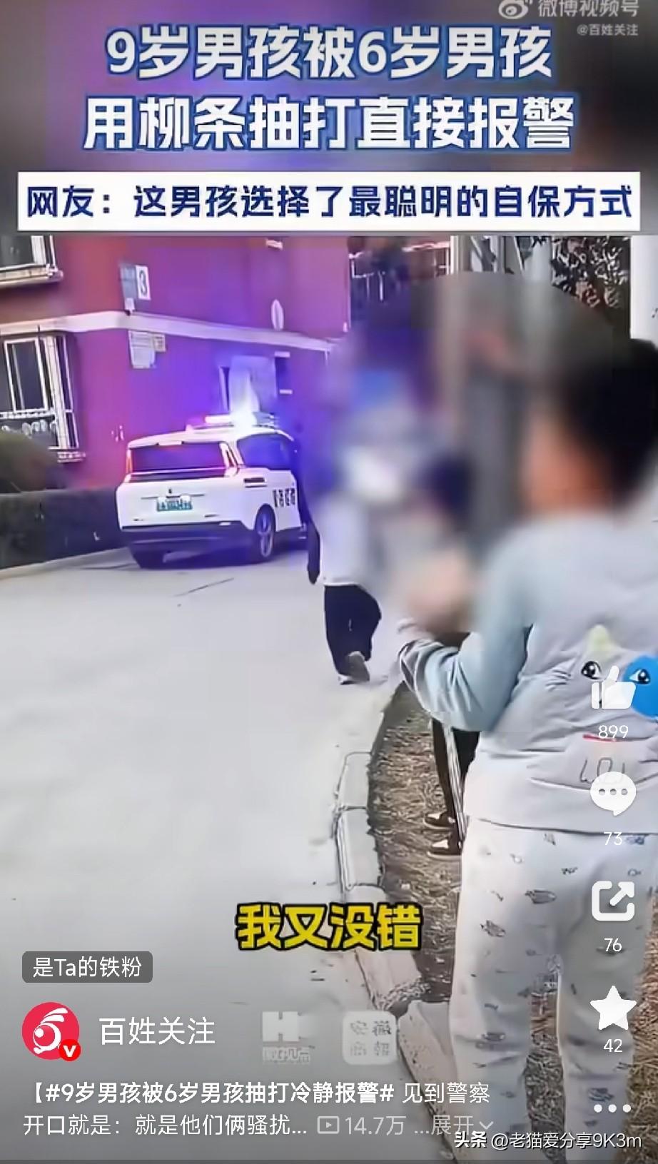 这孩子做的好[赞]

说个真事，安徽的。

一个9岁男孩，独自下楼取快递。俩6岁