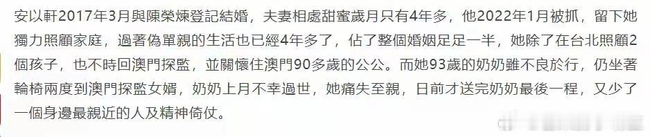 安以轩沉寂多年公开露面，出演MV状态在线！好友曝安以轩这四年半在台北家中深居简出