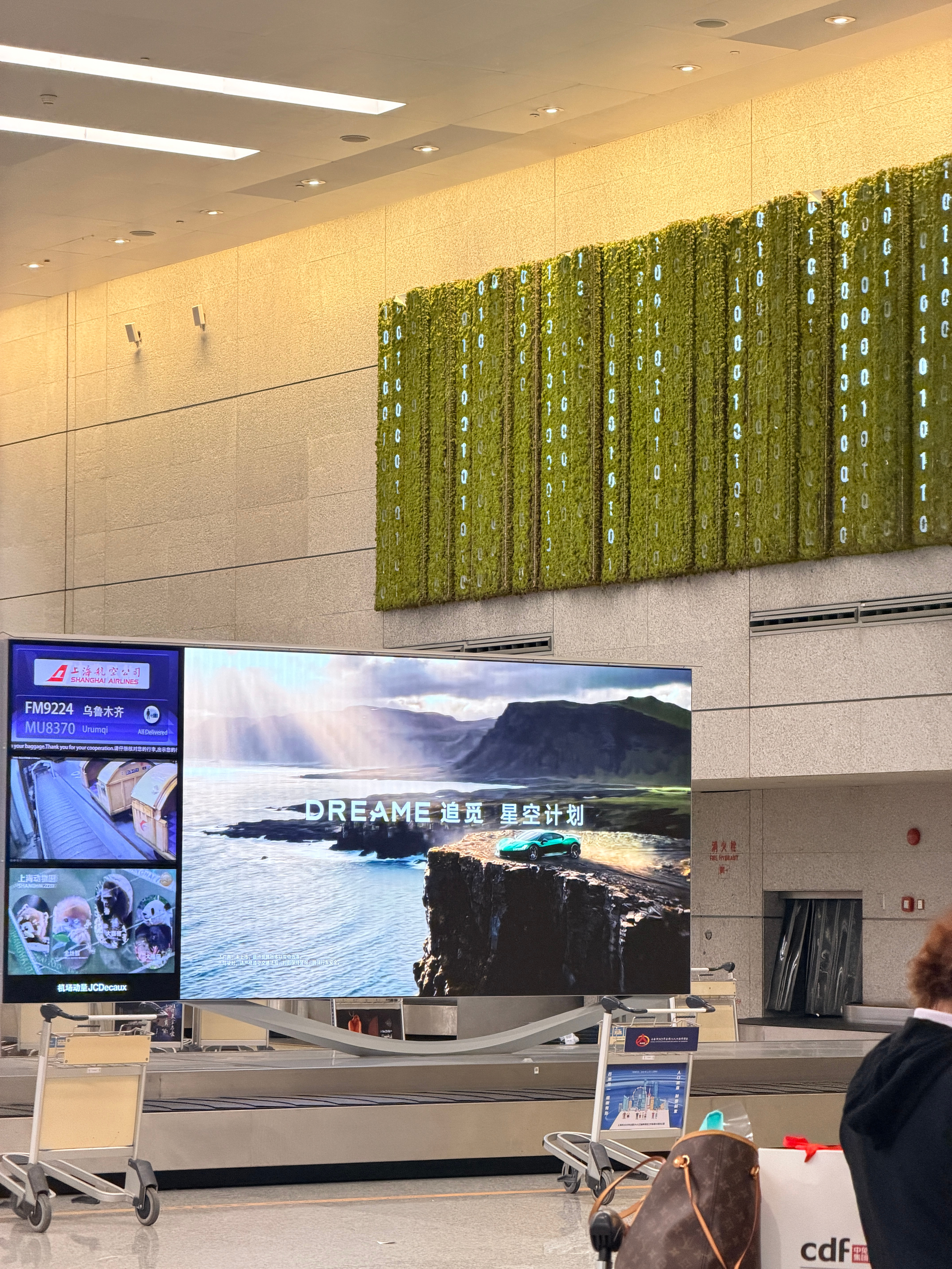 落地上海啦一下飞机就看到了追觅的广告 新车造型有点东西菡菡子的日常