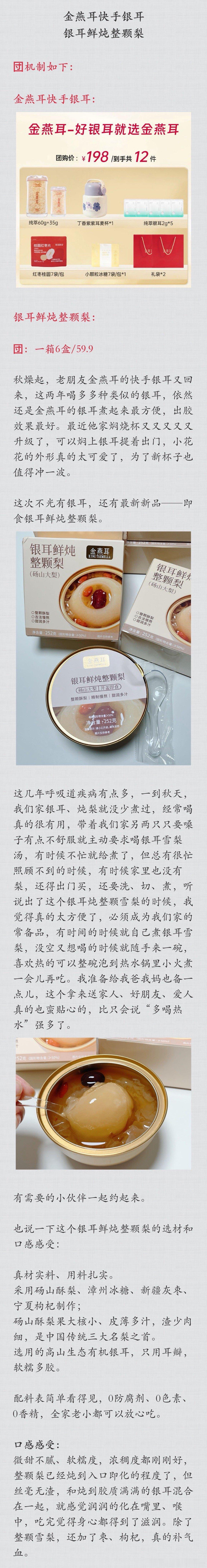 秋燥天，快手银耳又回来一下，这次焖烧杯又又又又升级了，小花杯带一个小提手，可可爱