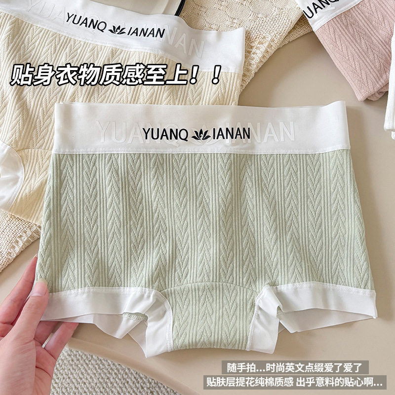 芬腾中腰裸感抗菌冰丝内裤/纯棉内裤4条 向你的美好的希冀和追求撒开网吧，九百九十