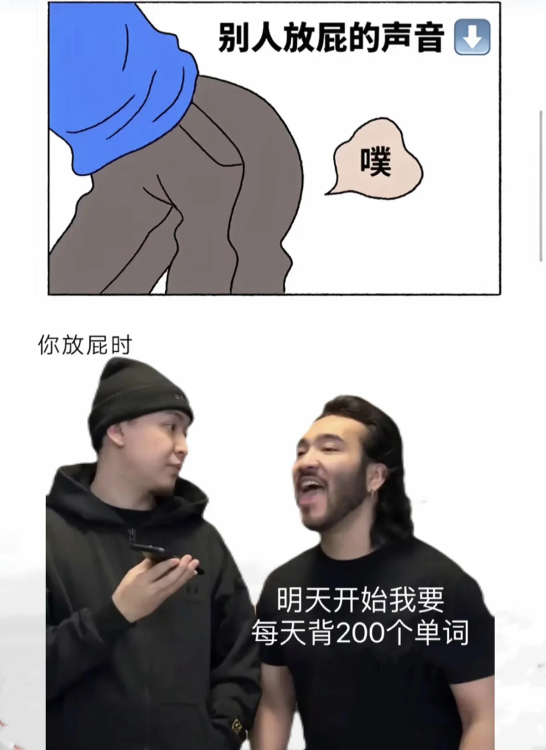 是谁我不说