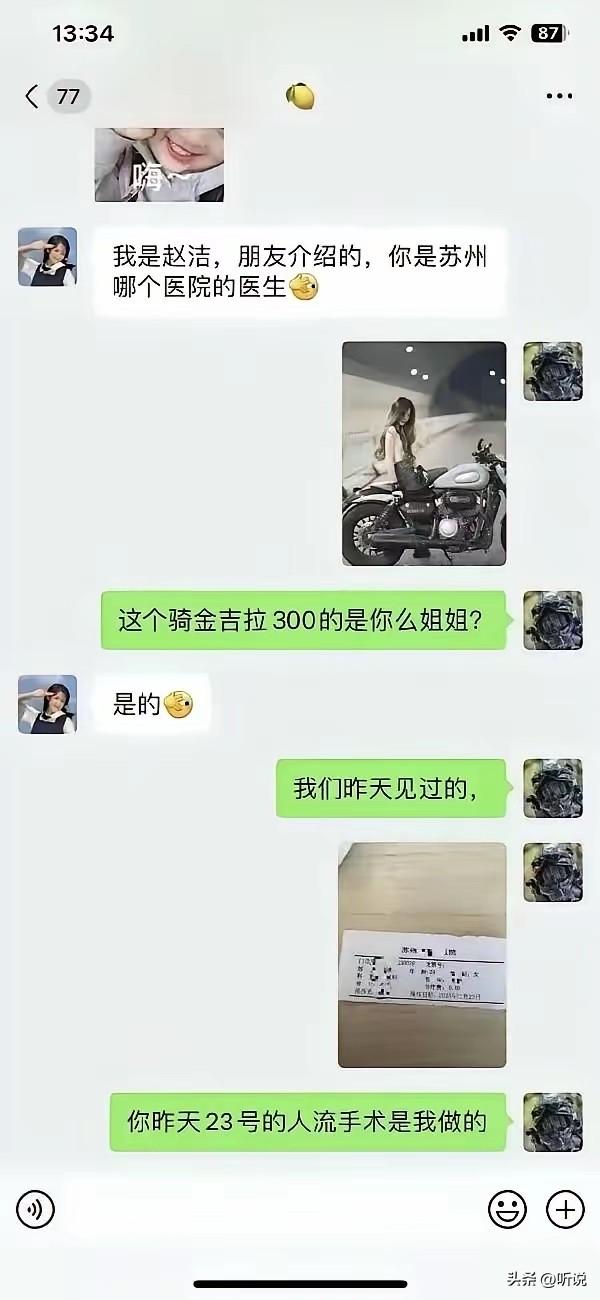放心吧，不是你的孩子她不生[大笑]