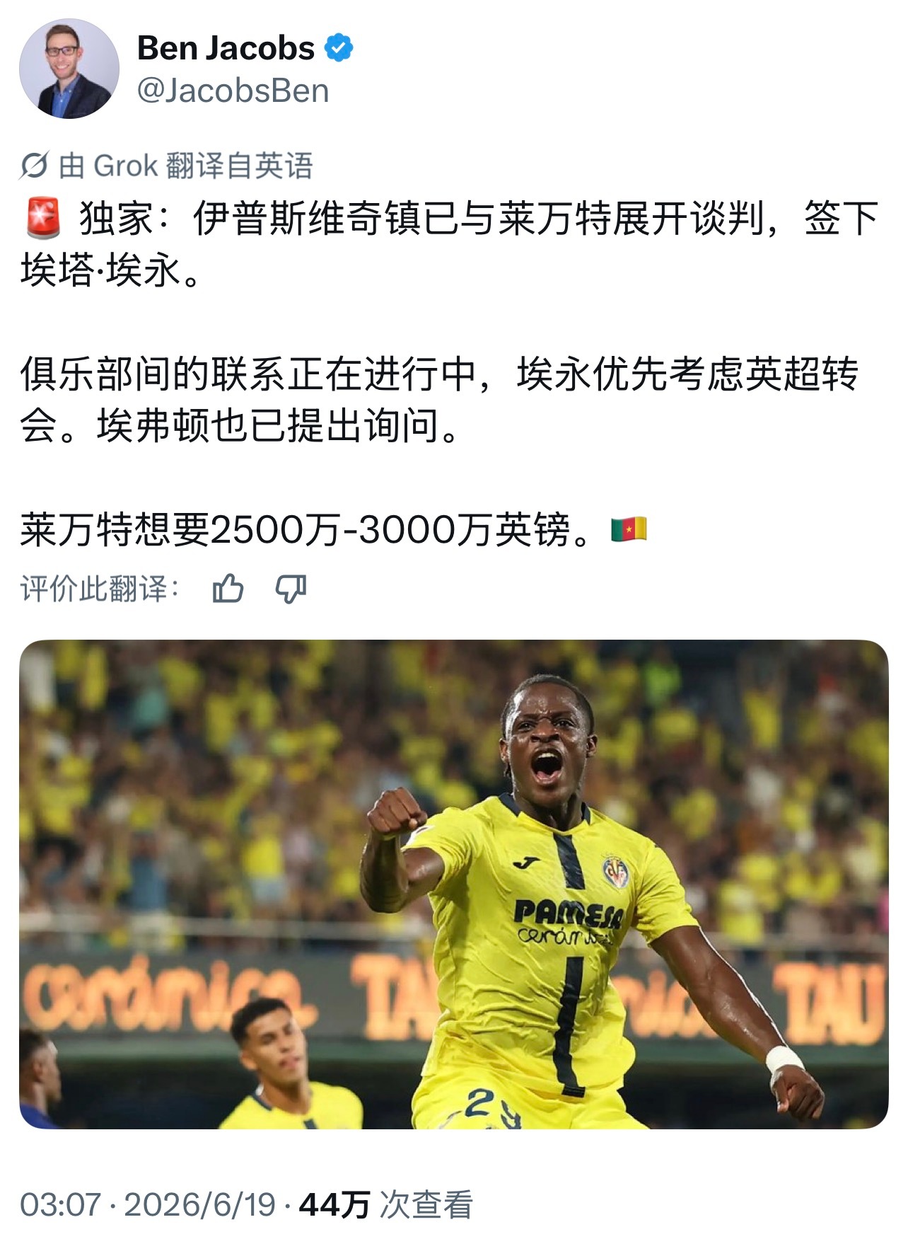 这莱万特的埃永不去俄罗斯，卖到英超好像也还行