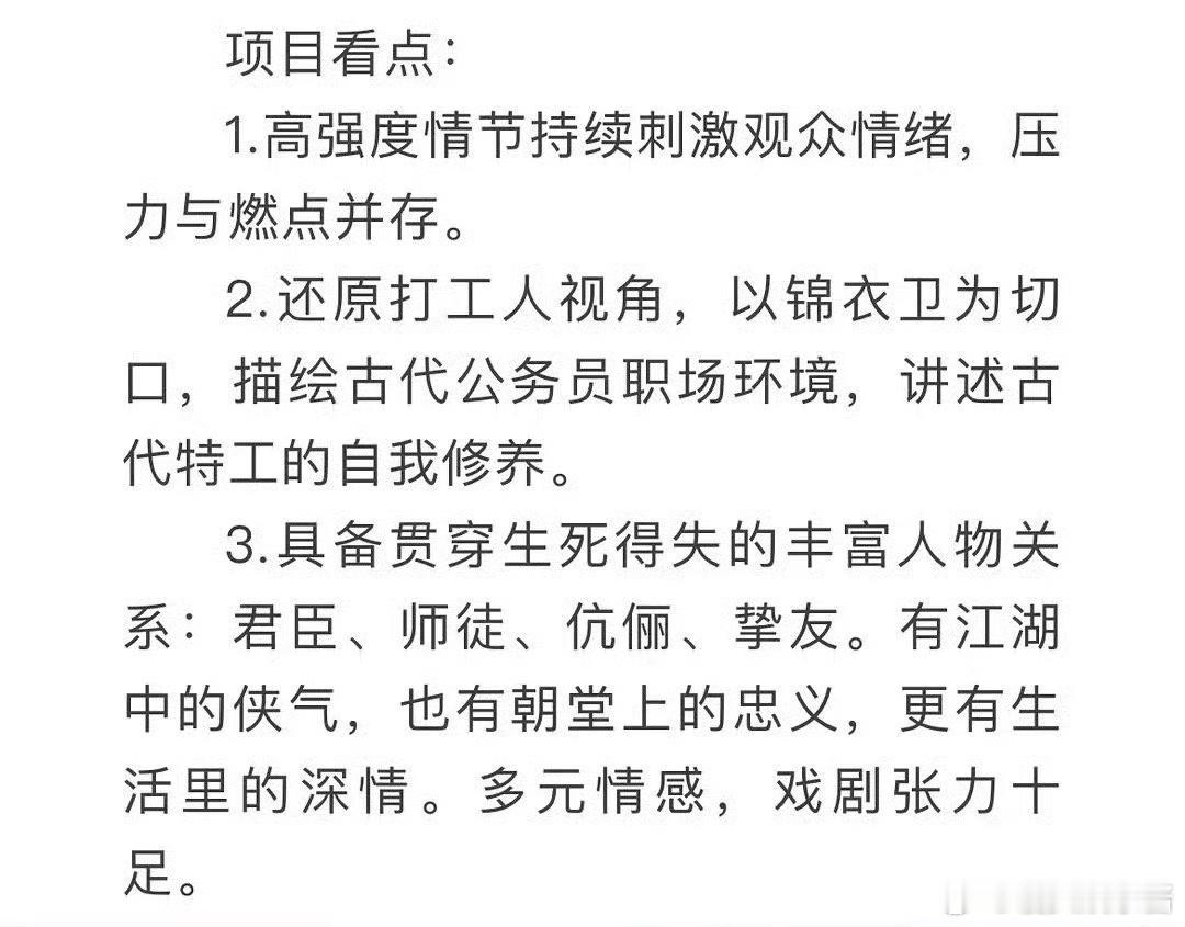 🍉《白衣公卿》龚俊、王玉雯、李乃文，期待值如何 ​​​