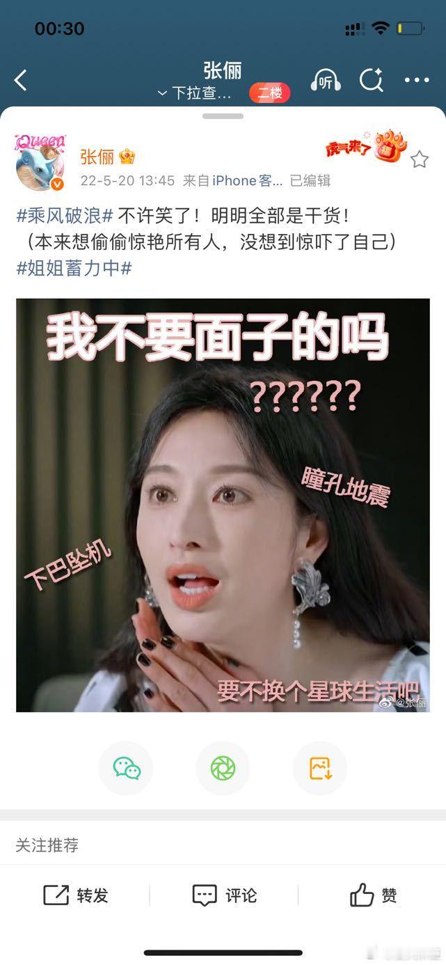 【张俪】21天惊艳所有人事件四周年快乐