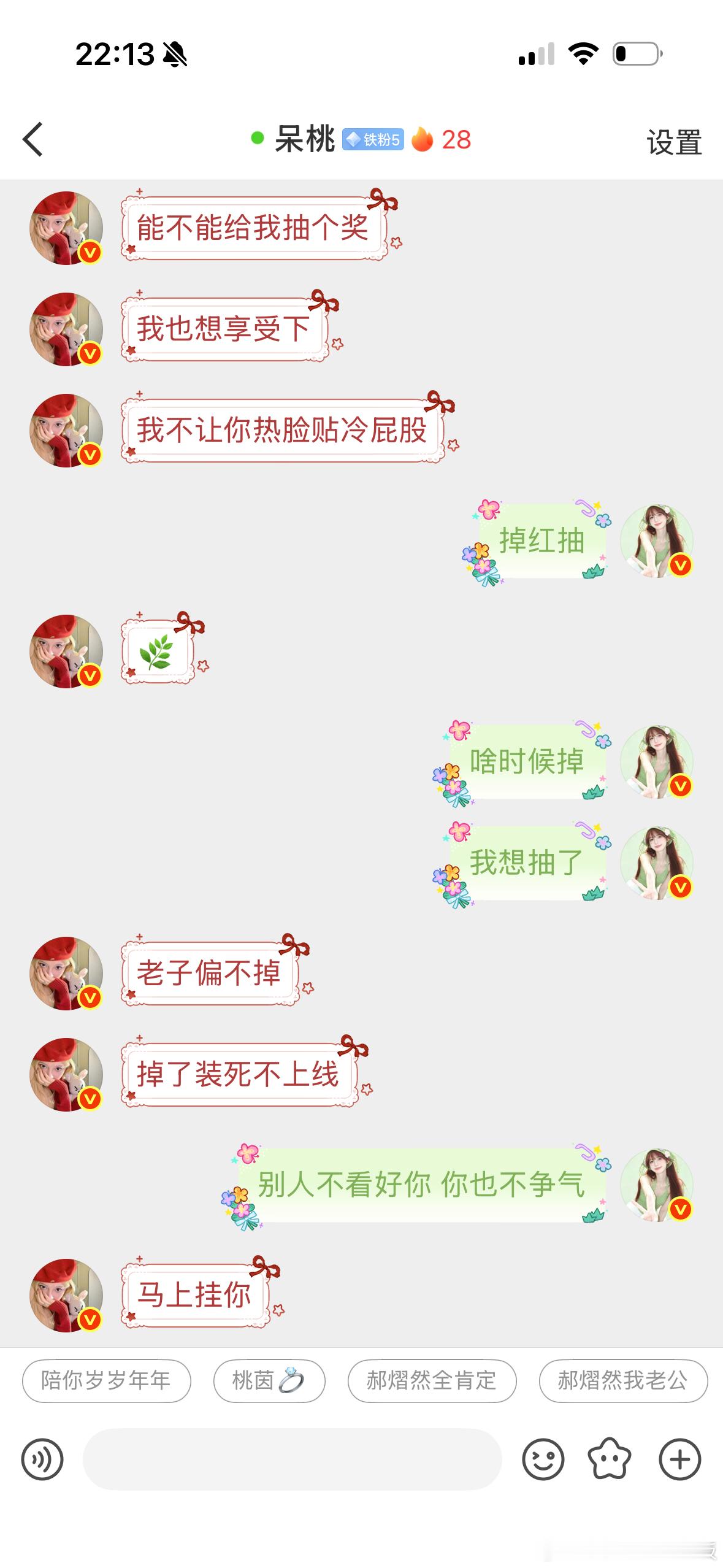桃掉红抽一个52啥时候掉[doge] ​​​
