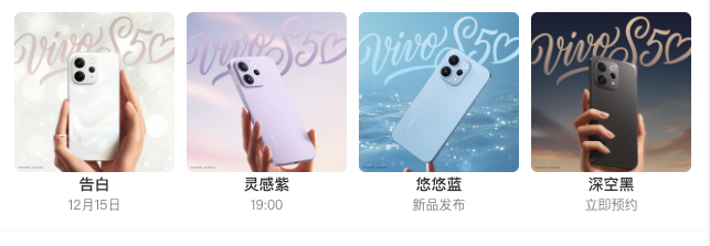 vivo S50系列这次一共有4种配色：告白、悠悠蓝、灵感紫和深空黑正面是一块6
