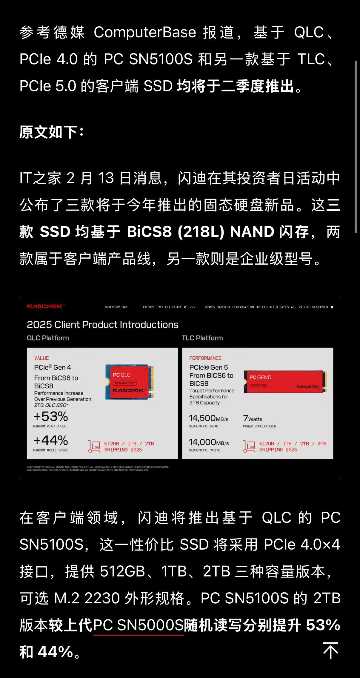 7W的PCIe 5.0 SSD，越来越成熟了 