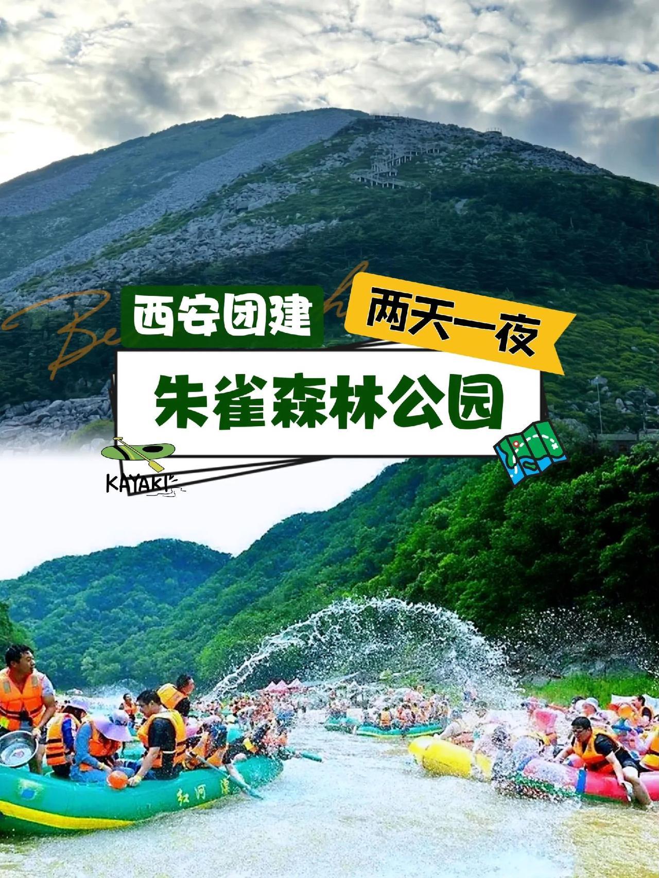场地介绍：
📍陕西朱雀国家森林公园—4A级景区，山为北秦岭褶皱带的组成部分，属