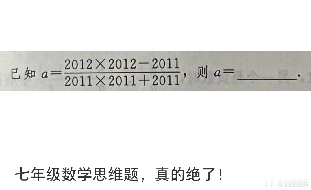 这道题怎么解？有没有好方法？ ​​​