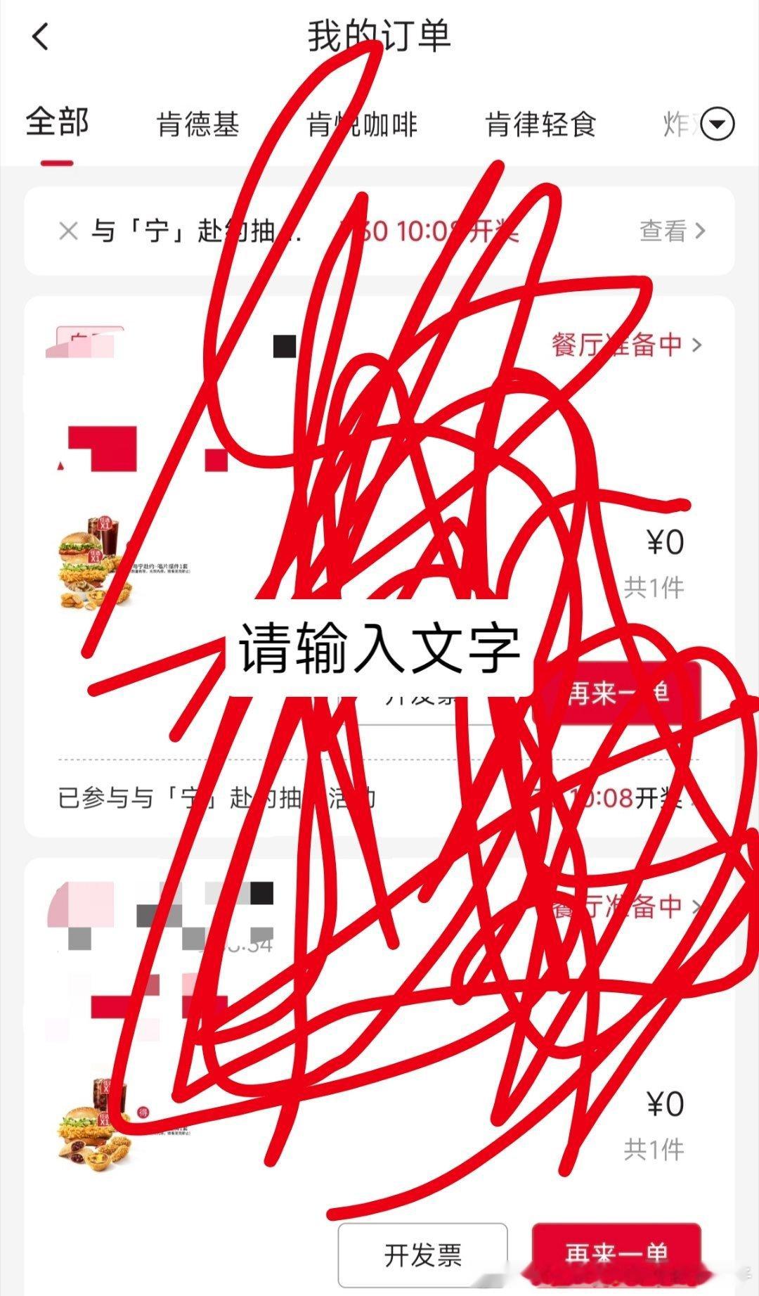 摩登兄弟 。刘宇宁肯德基品牌代言人 手忙脚乱的下班后去取今天餐食:和宁一起吃肯德
