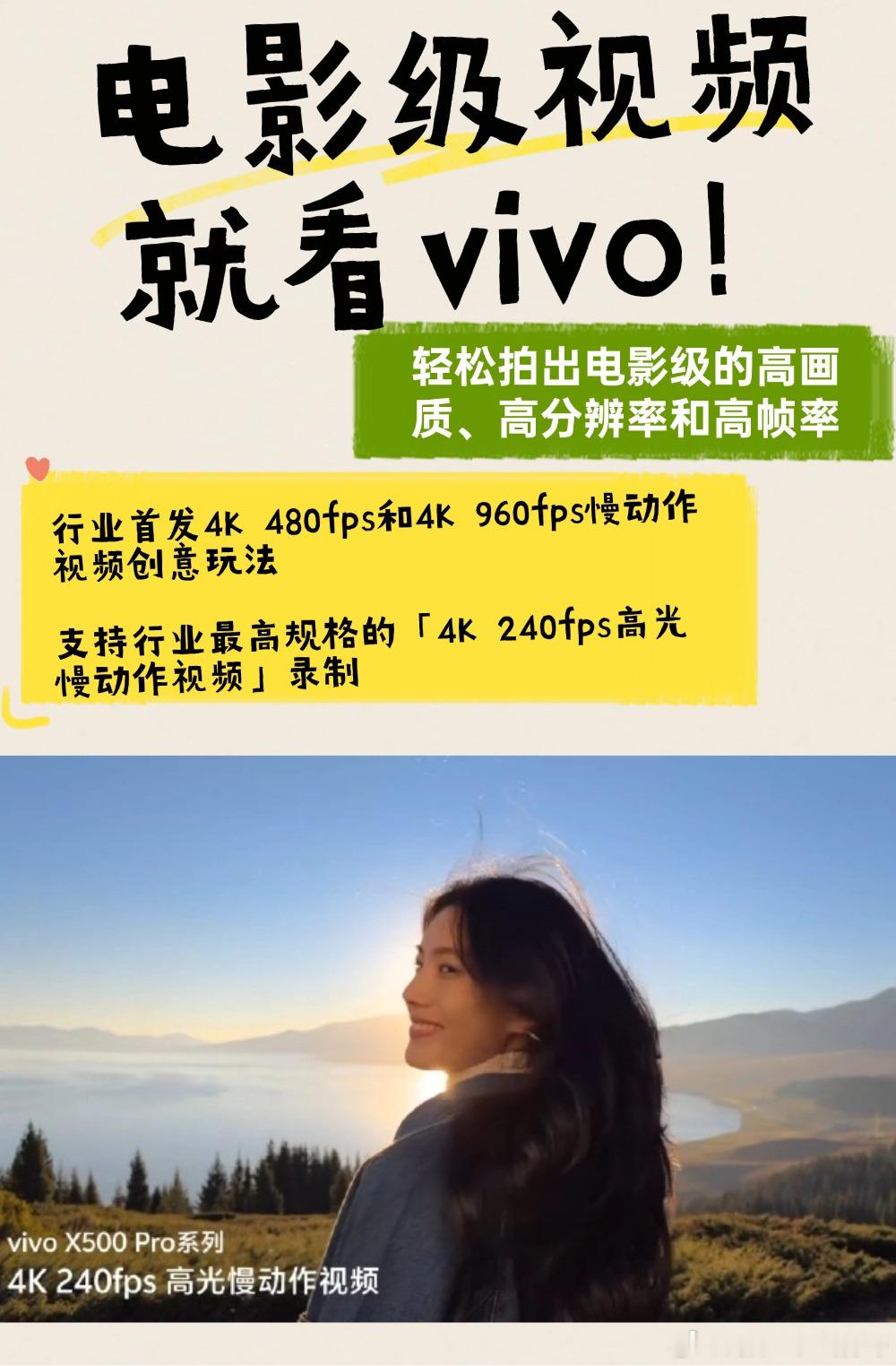 电影级视频就看vivo！现在手机影像的核心赛道，早就不只是卷拍照了，能拍出有电影