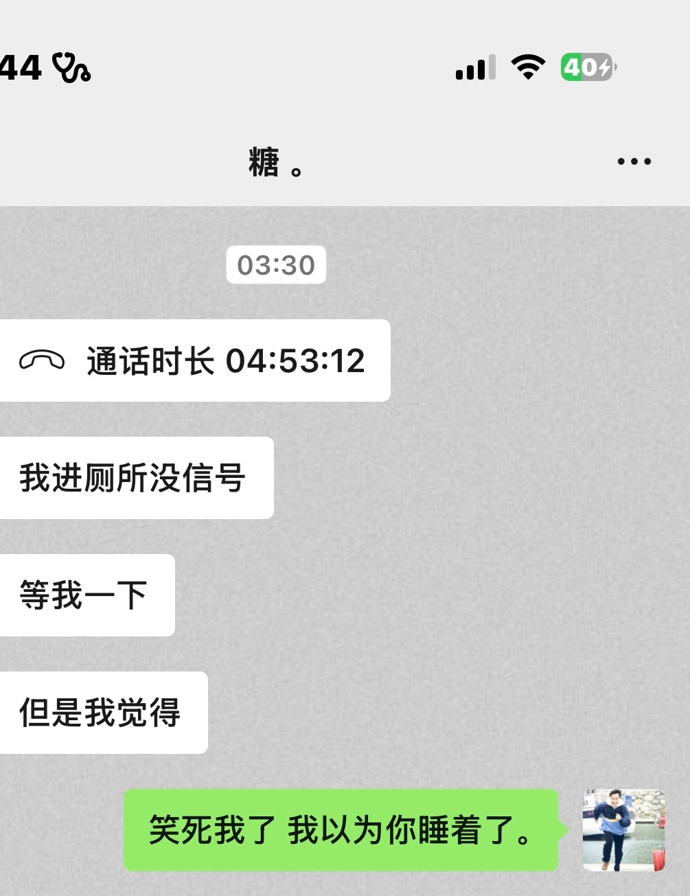有点太能聊了。 