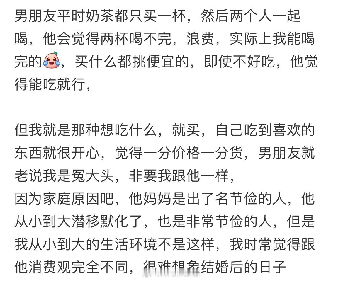 和男朋友消费观不一样能结婚吗？ ​​​